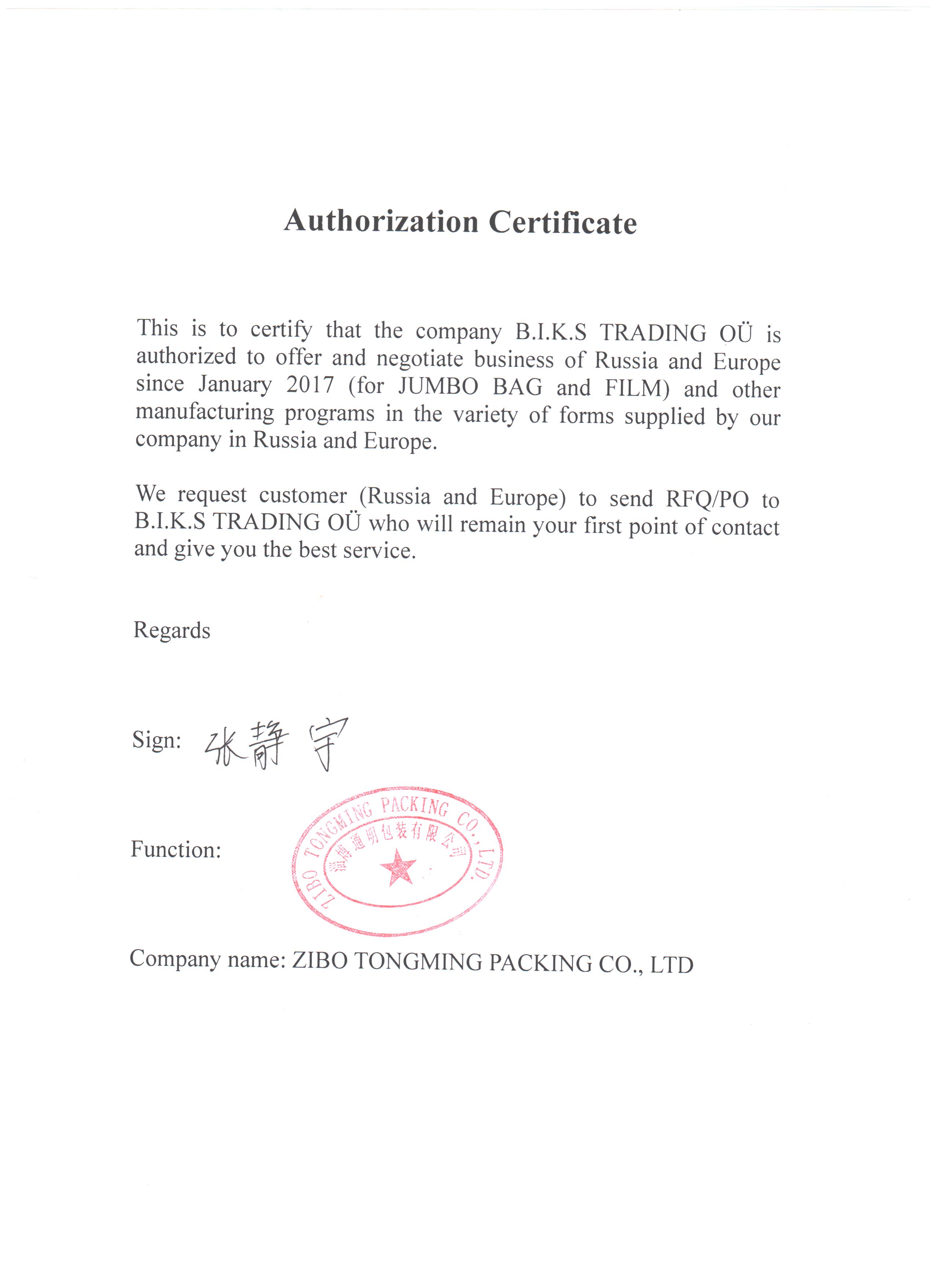 Сертификат